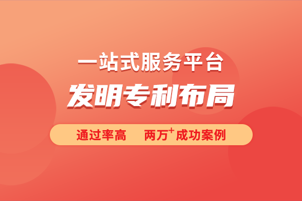 中小企業(yè)專利布局應(yīng)當注意的問題和常用技巧