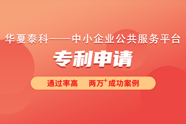 普通企業(yè)有必要申請專利嗎?