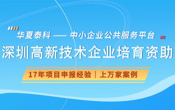 深圳市集成電路企業(yè)初創(chuàng)期、成長(zhǎng)期、穩(wěn)定期、成熟期、規(guī)模期項(xiàng)目申報(bào)規(guī)劃表