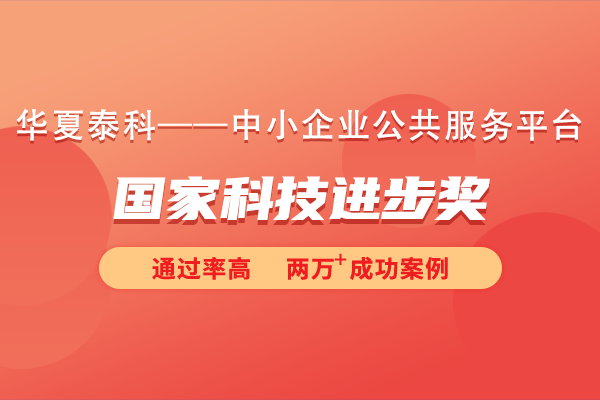 國(guó)家科技進(jìn)步獎(jiǎng)一等獎(jiǎng)有什么用