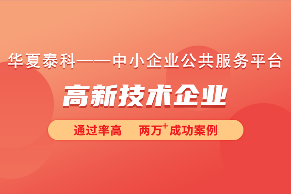 北京市亦莊高新技術企業(yè)認定有多少補貼？還有什么好處？
